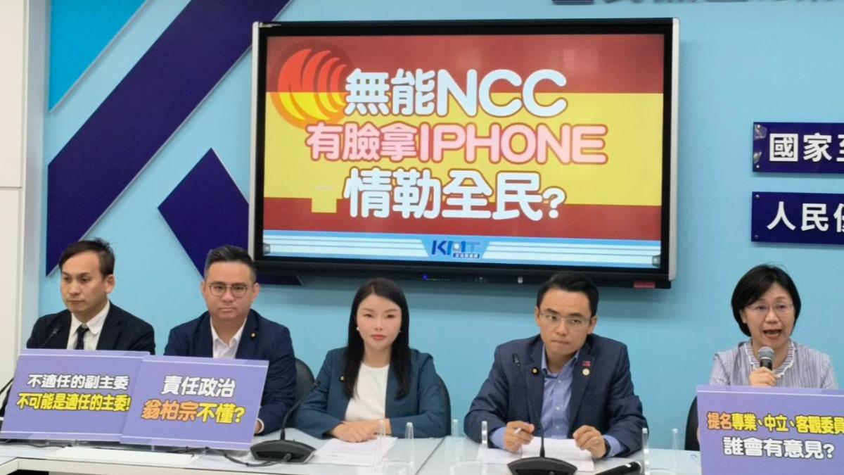 藍批NCC情勒全民。（圖／國民黨團提供）