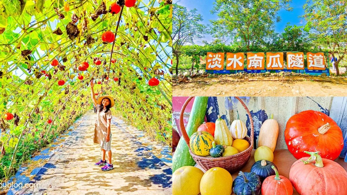 每年吸引眾多遊客朝聖的「淡水南瓜隧道」日前限時開放。（圖／史努比遊樂園提供）