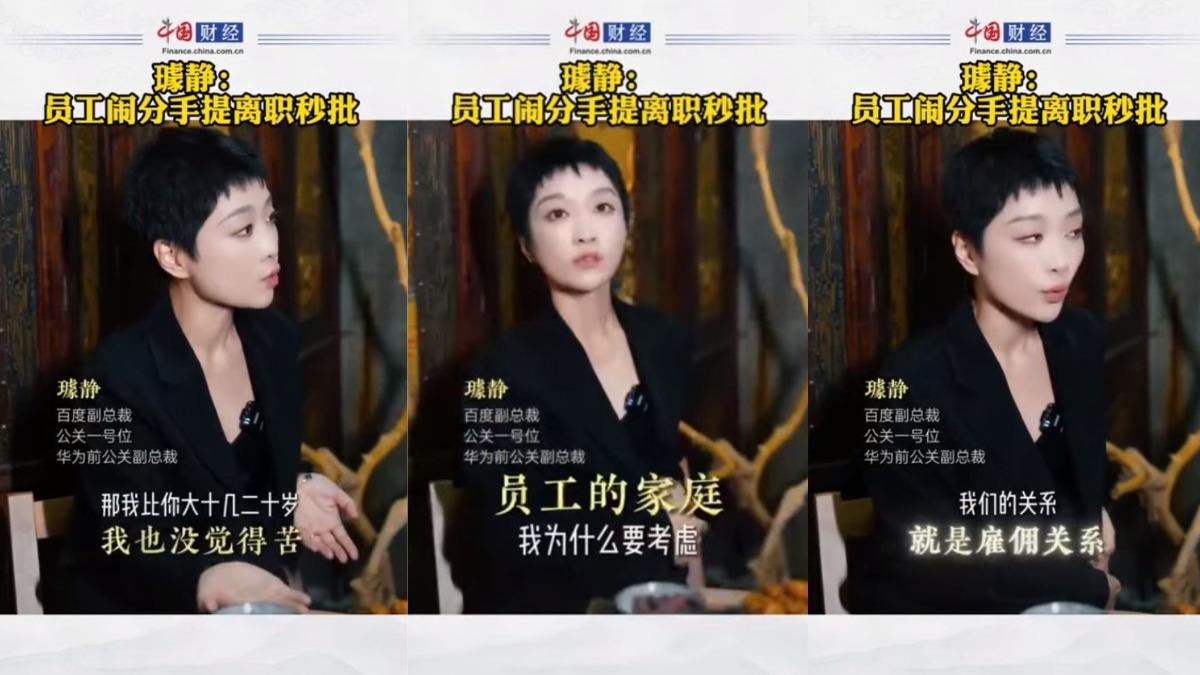 公關災難！冷血副總裁拍片嗆「員工與我何干」　百度市值蒸發三百億