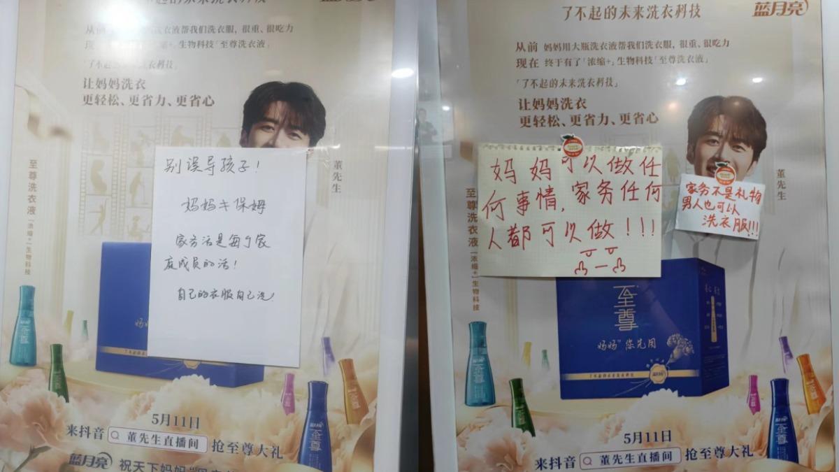 洗衣精母親節廣告「媽媽您先用」　惹怒她們：過節還幹活？