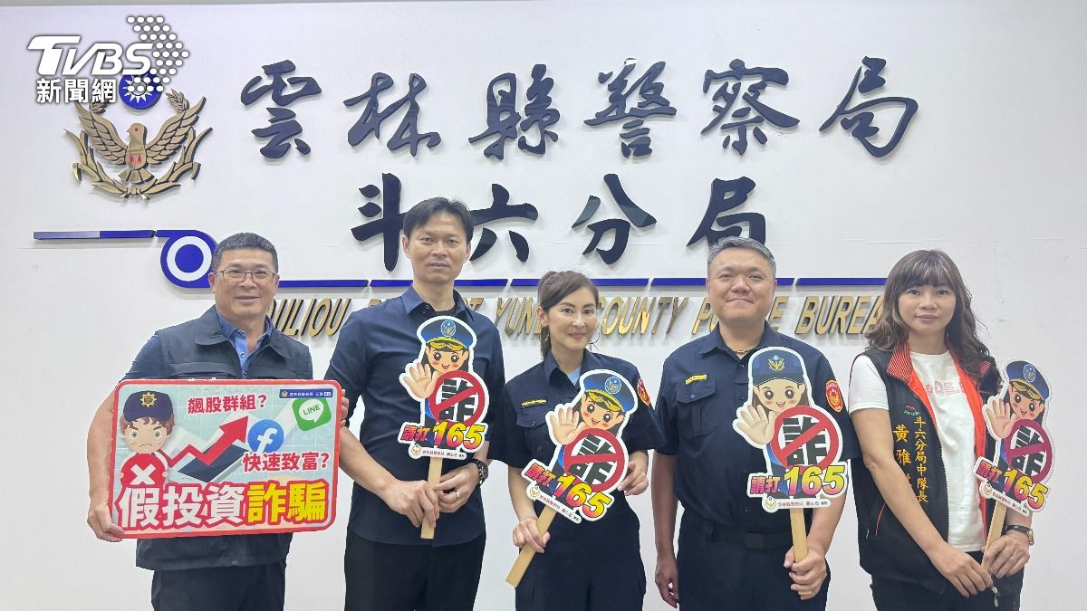 近期詐騙案件頻傳。(圖/TVBS)