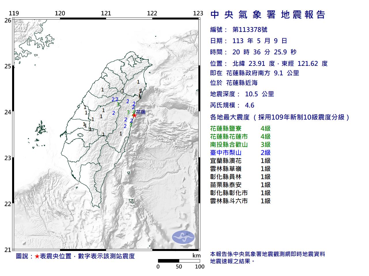 花蓮近海發生規模4.6地震。(圖/中央氣象署)