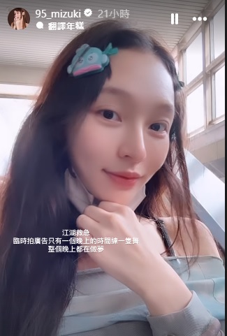 林襄自爆臨時接拍廣告。(圖/林襄Instagram)