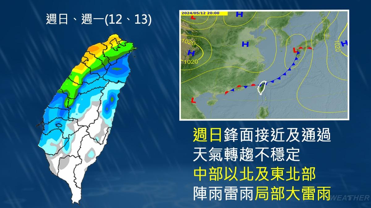 0510/謝明昌氣象一把抓