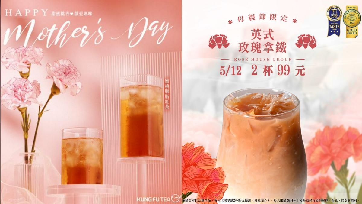 母親節先來一杯!多家手搖「買1送1」 爽喝優惠一次看