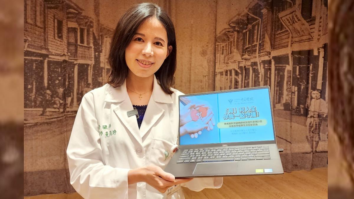 主講者腎臟科主治醫師黃筠婷及其講題。（圖／奇美醫院提供）