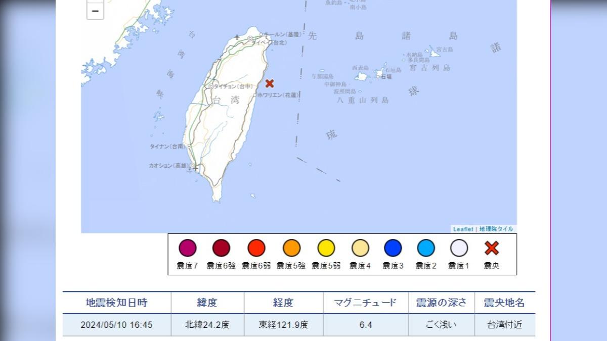 快訊/花蓮外海又地震!日本氣象廳測得規模6.4 沿海潮位變動