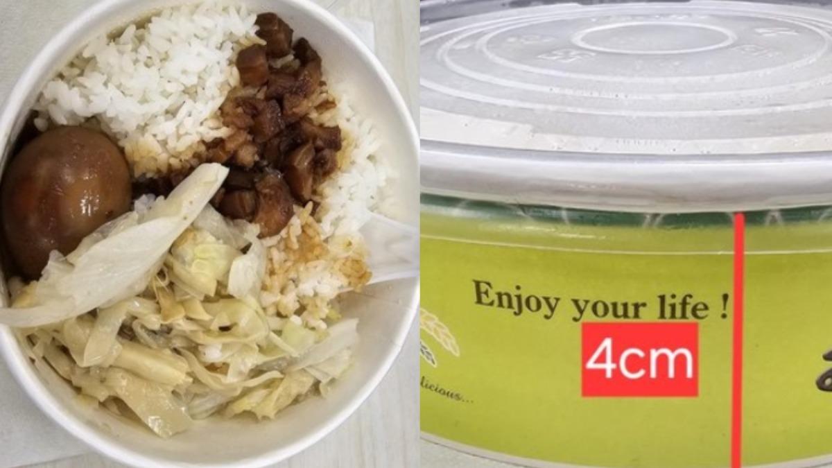 台北某家滷肉飯便當的圓形餐盒高度只有4公分,原PO好奇是不是變相漲價?(圖/翻攝自PTT)