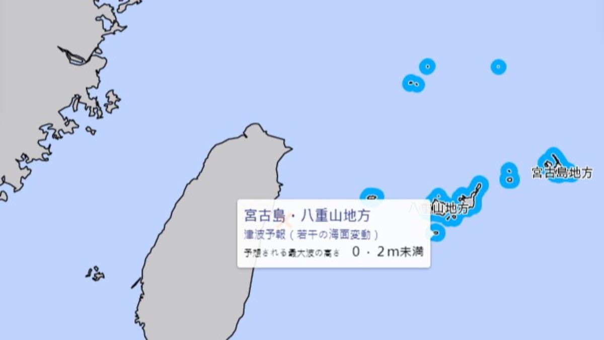 日本氣象廳也表示宮古島和八重山地方將出現些許「潮位變化」。（圖／翻攝自日本氣象廳）