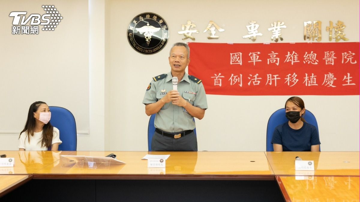 國軍高雄總醫院完成2例活體肝臟移植手術。(圖/TVBS)