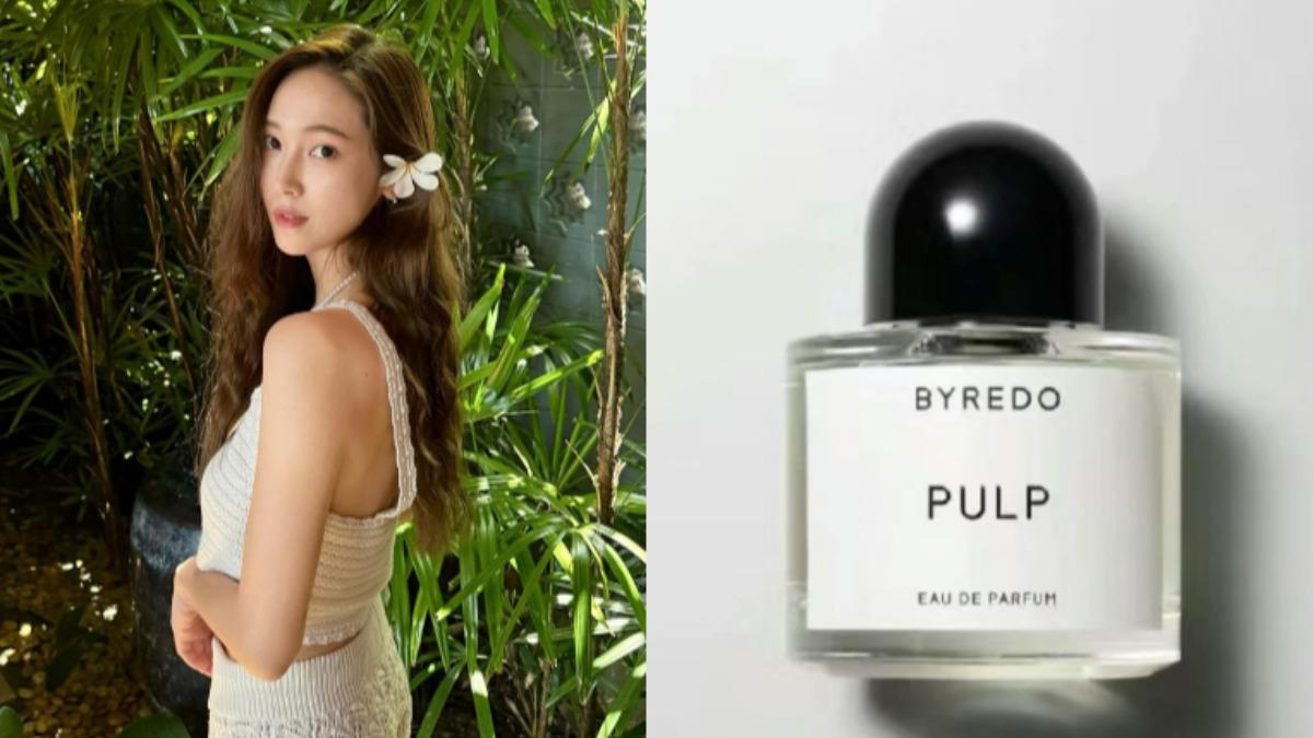 Byredo PULP果園淡香精。(圖/翻攝自Byredo PULP、@jessica.syj)