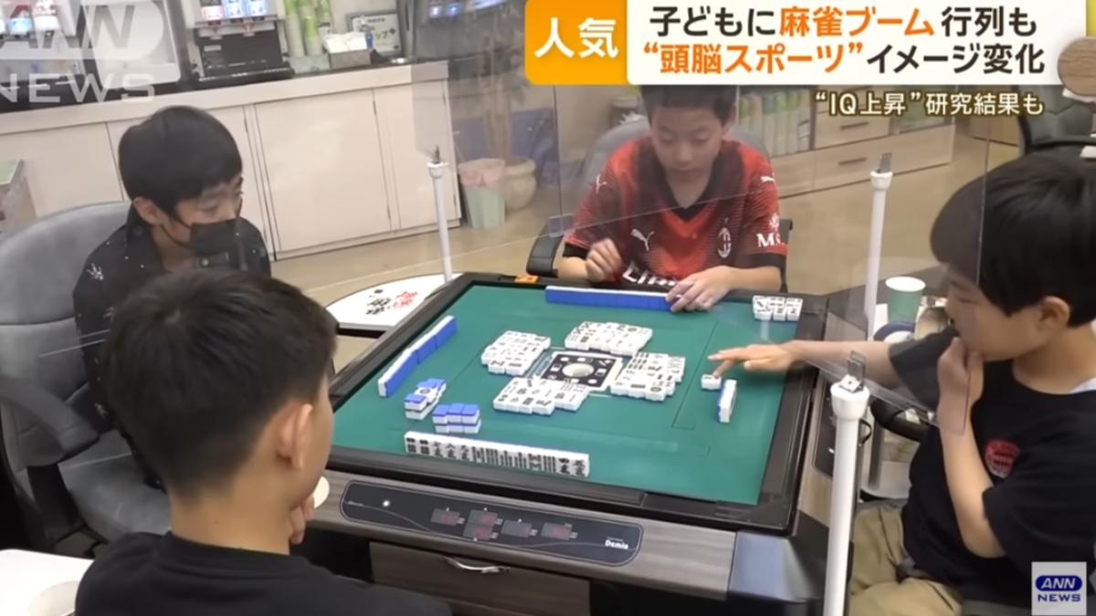 日本兒童也瘋神來也? 「摸兩圈」增智力麻將教室大排長龍