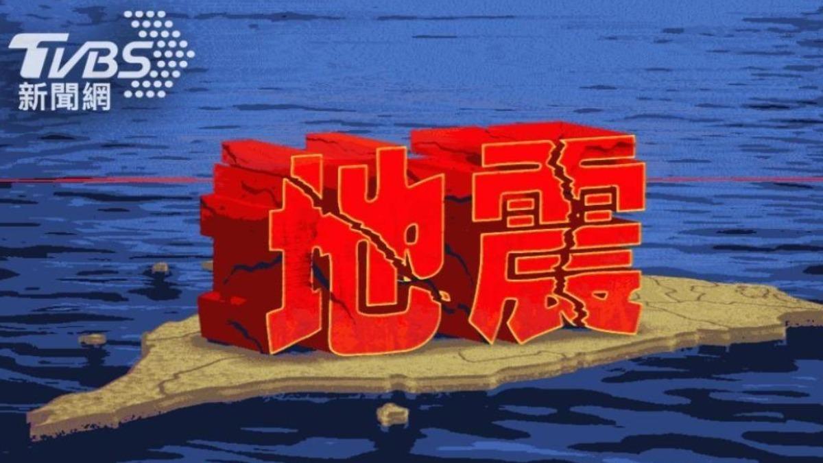 快訊/又震了!13:16花蓮「規模4.9地震」 震度4級以上