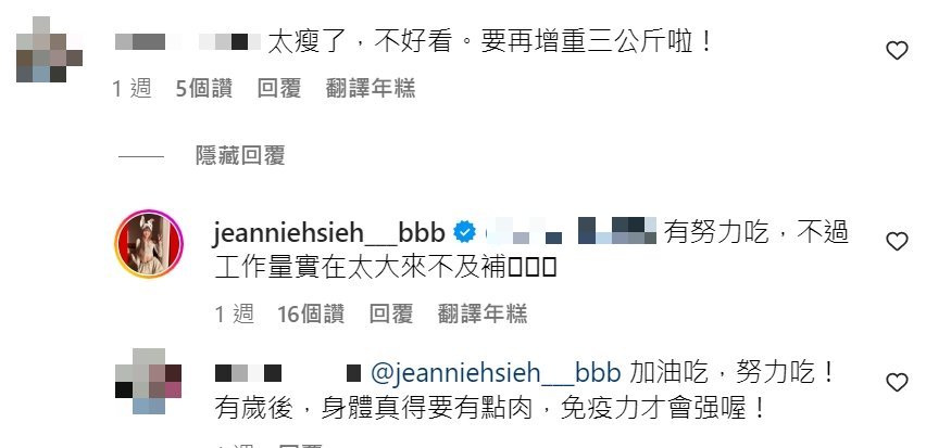 謝金燕曬美照被酸「不好看」。(圖/翻攝自IG)