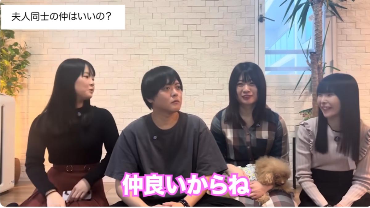 3名妻子在一個屋簷下生活3年,感情相當好。(圖/翻攝自渡部龍太YT頻道)