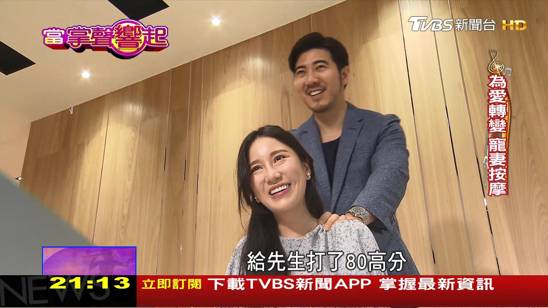 圖/TVBS