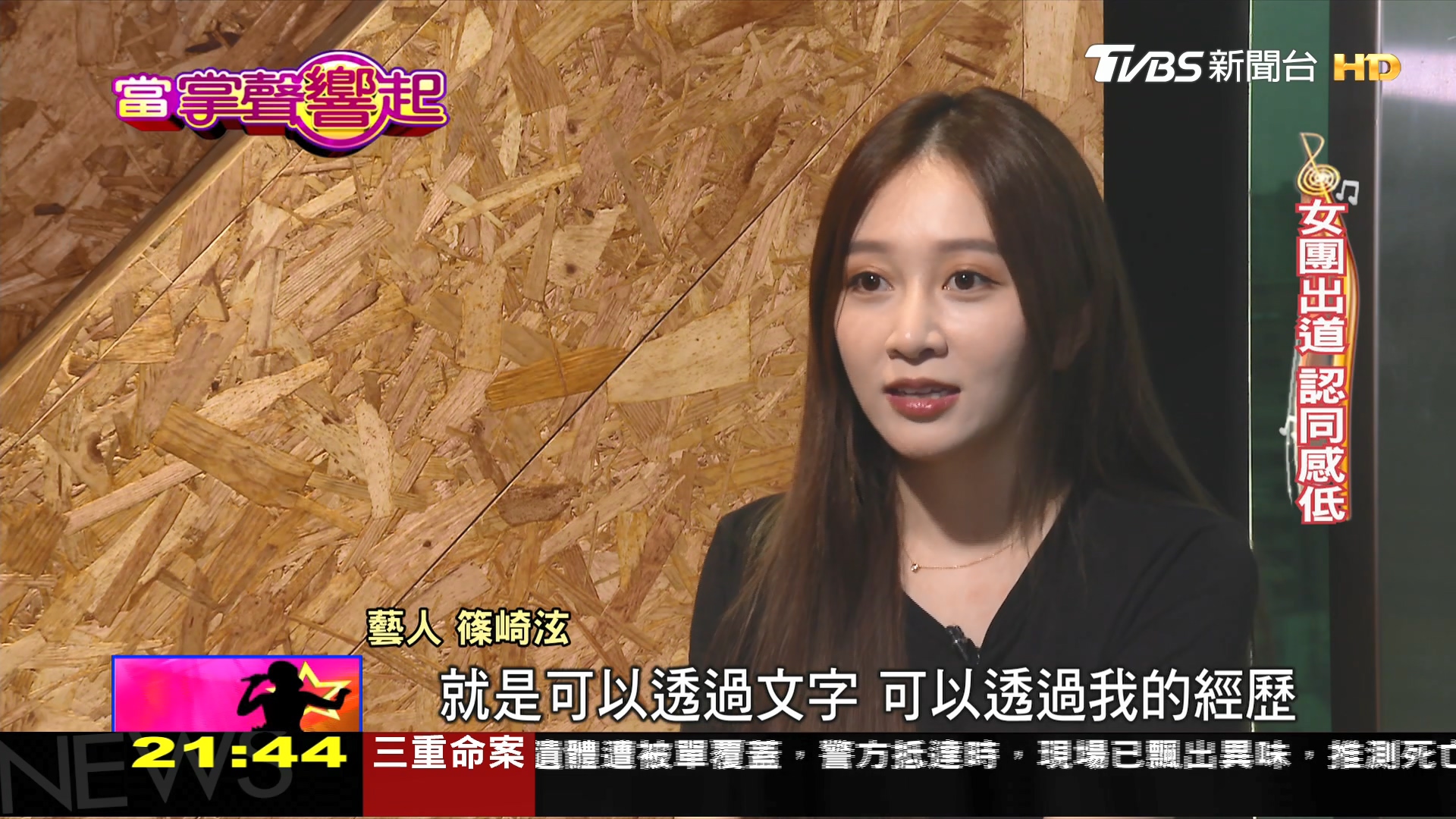 圖/TVBS
