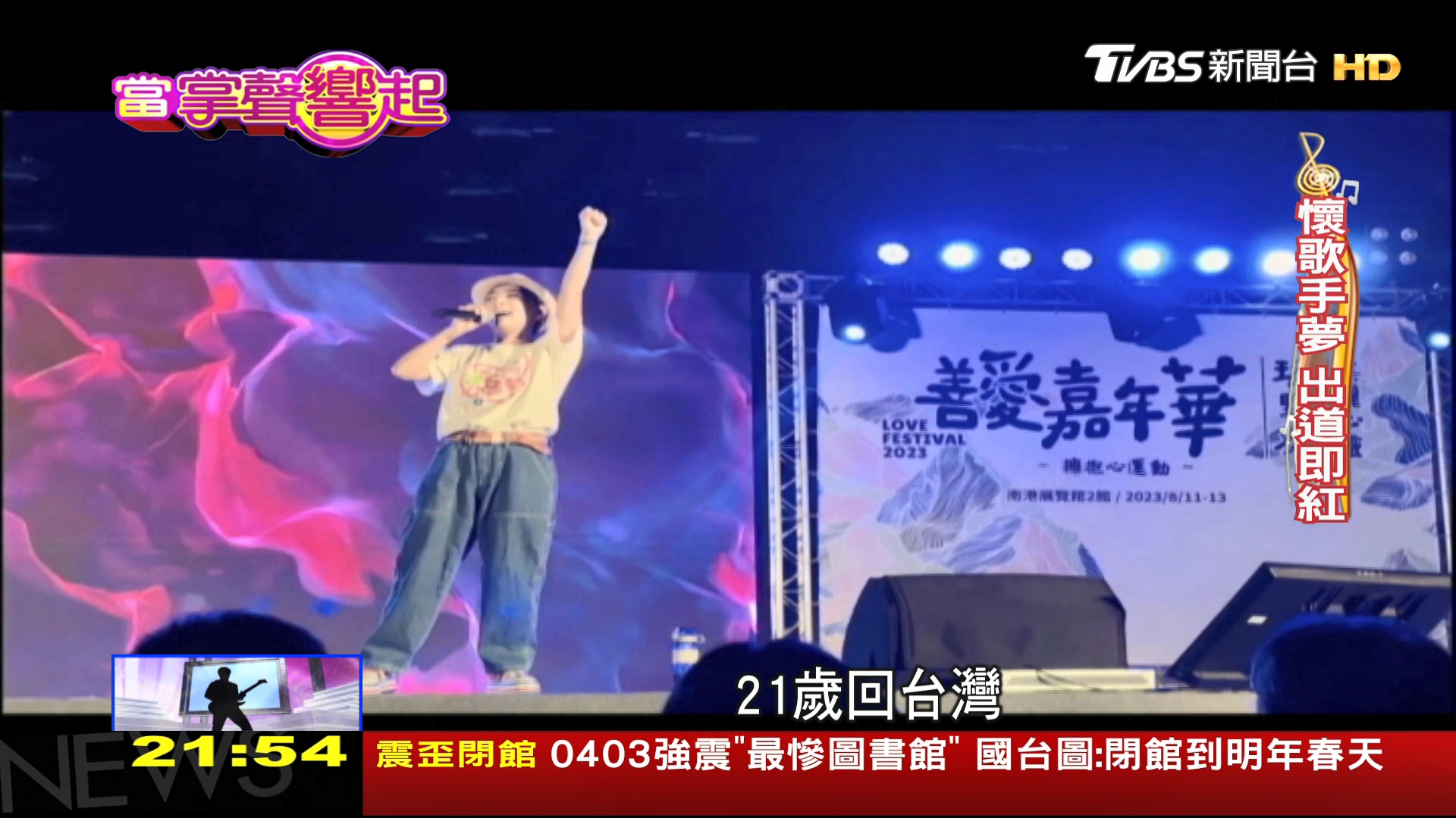 圖/TVBS