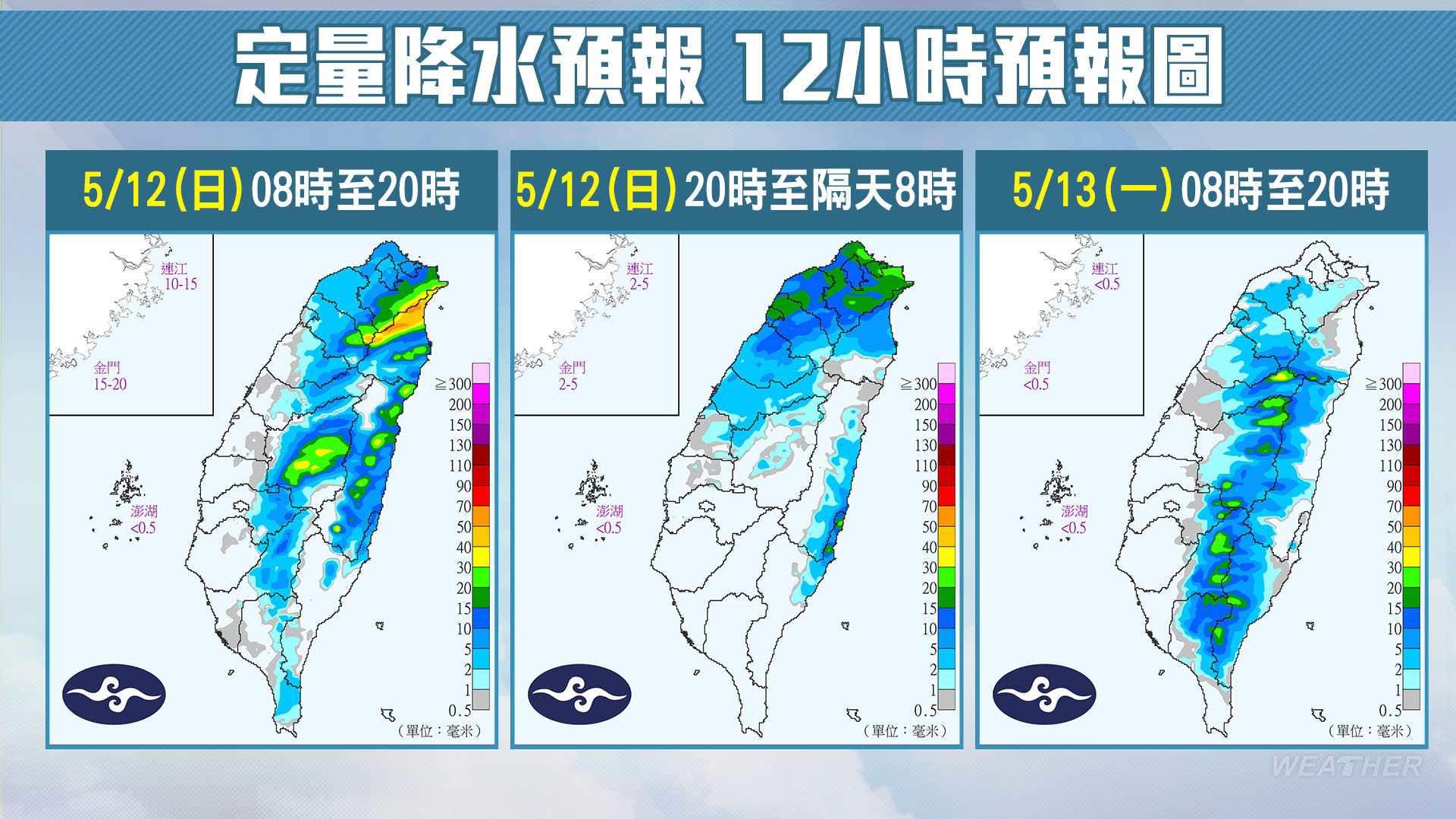 今、明週一兩天，全台都有下雨機率。（圖／中央氣象署）