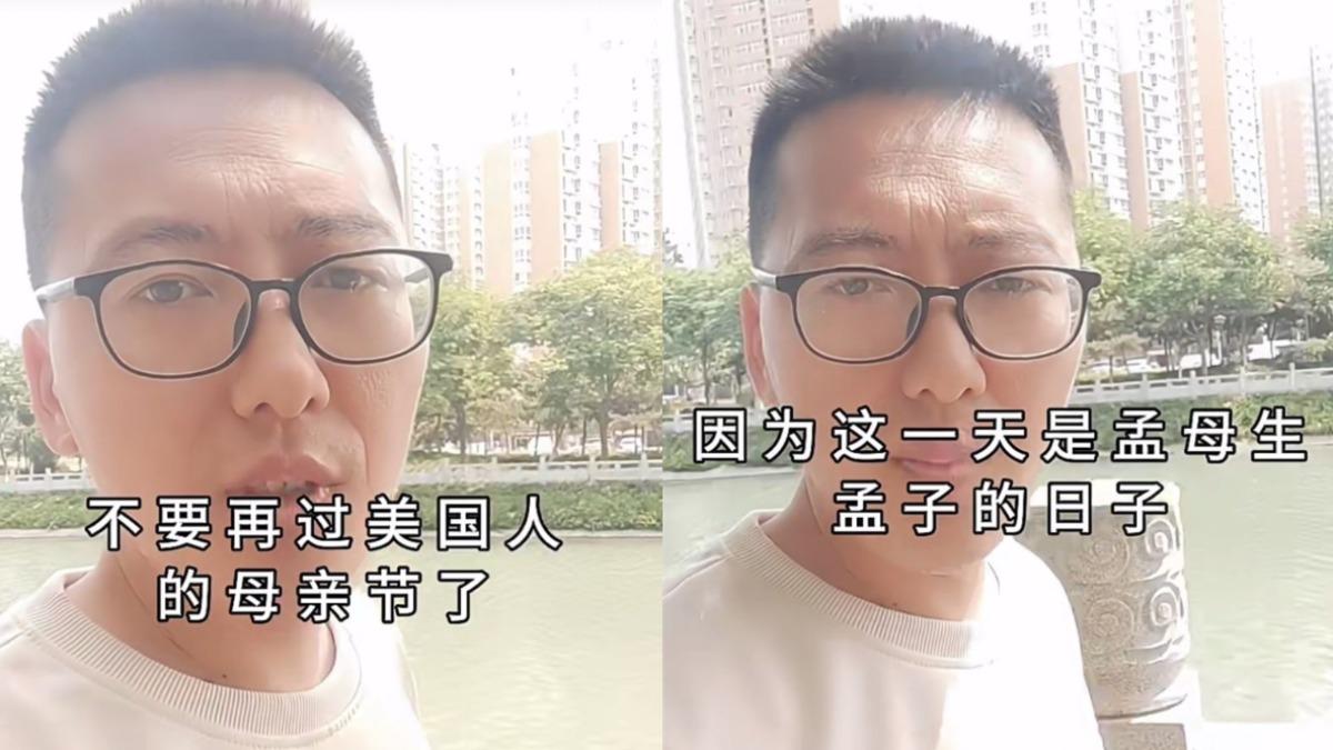 抵制美帝母親節 陸網友:要過就過中國「孟母生孟子」版本