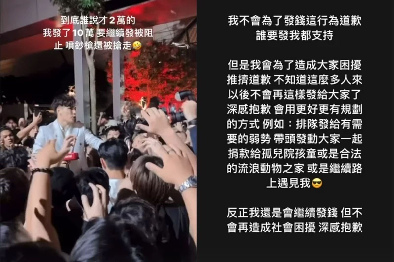 Mr.R為造成困擾推擠而道歉。（圖／翻攝自mr.r.broIG）