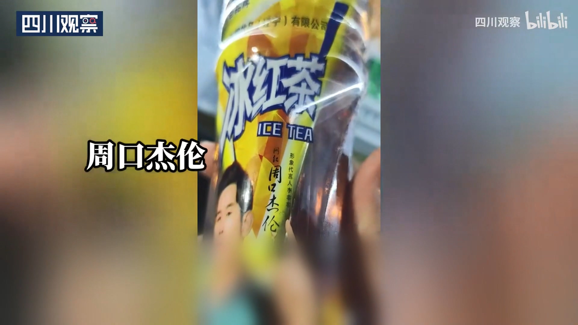 圖/翻攝自 四川觀察