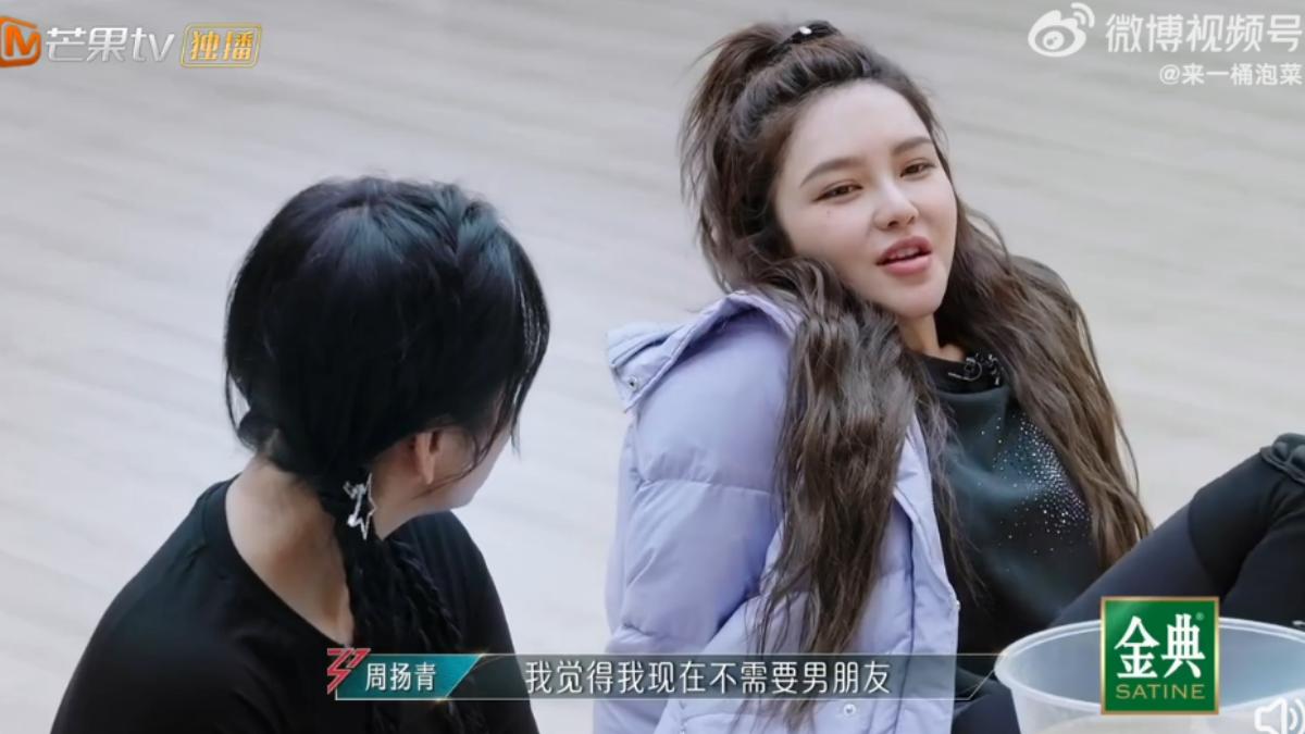 周揚青現在不需要男友。(圖/翻攝自來一桶泡菜微博)