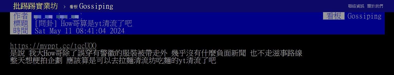 HowHow被稱讚是YouTube界的清流。(圖/翻攝自PTT)