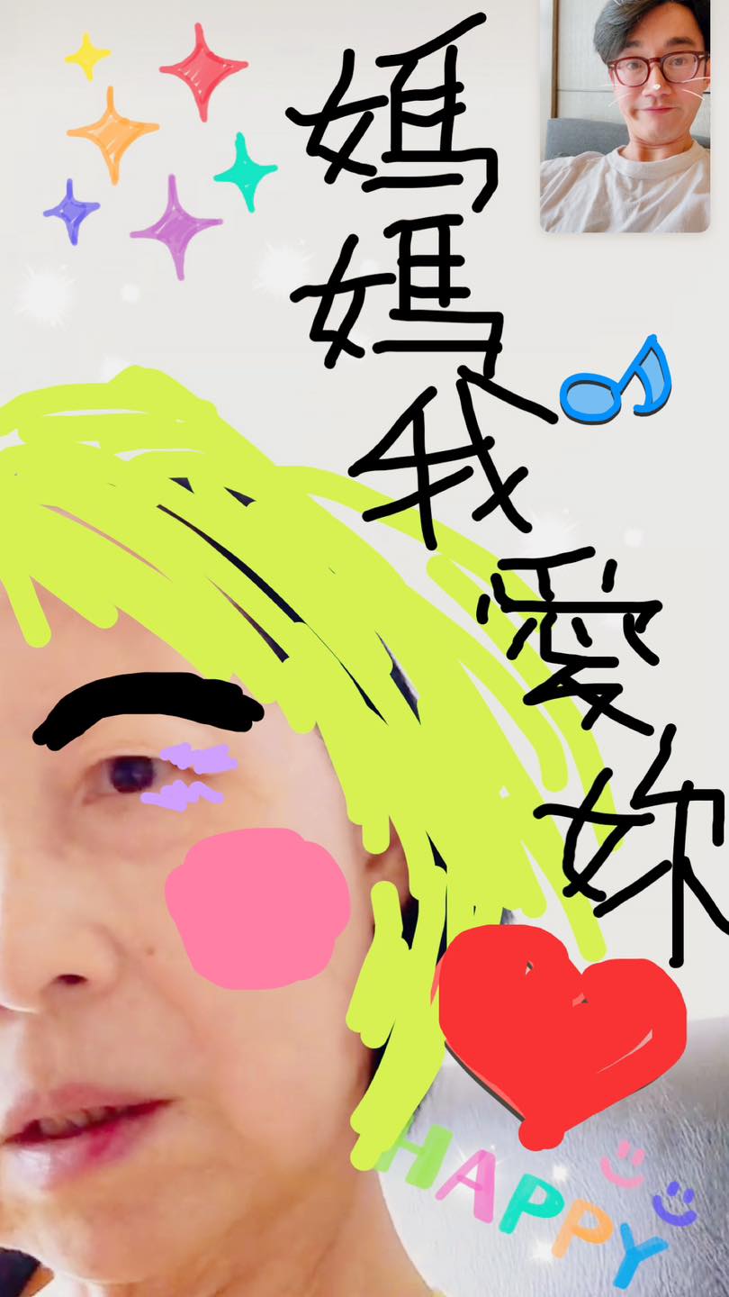 吳慷仁為保護媽媽素顏,貼心幫照片加工。(圖/翻攝自臉書)
