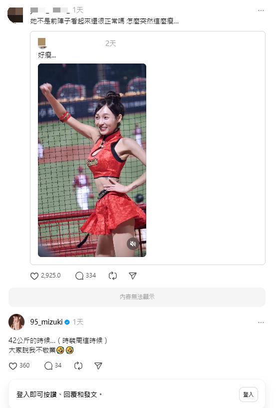 林襄坦言因為時裝周被說「不敬業」而積極健身。（圖／翻攝自Threads）