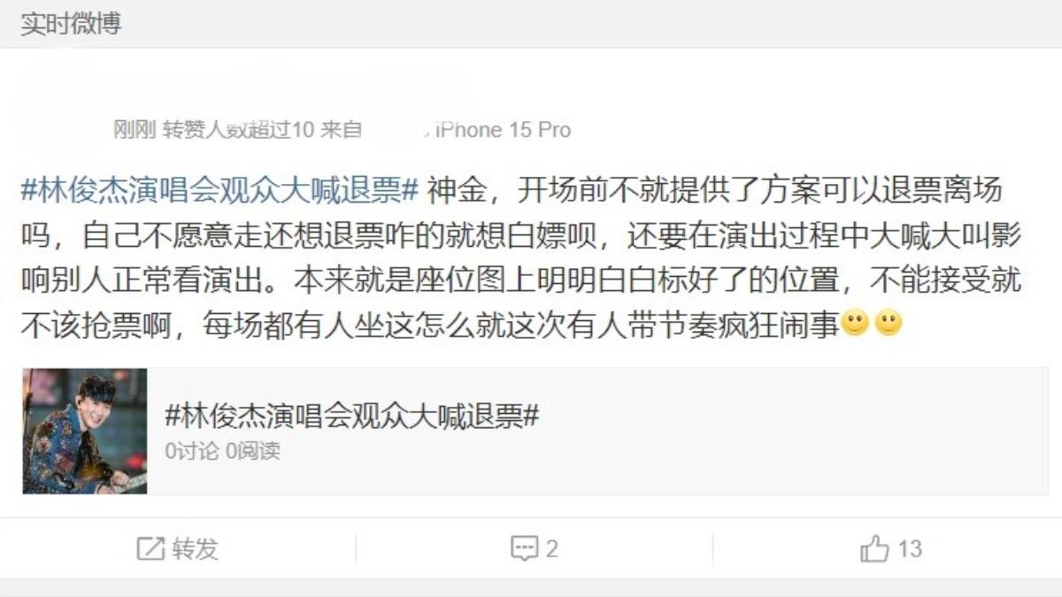 不少網友都對這次事件發表自己的看法。(圖/翻攝自微博)