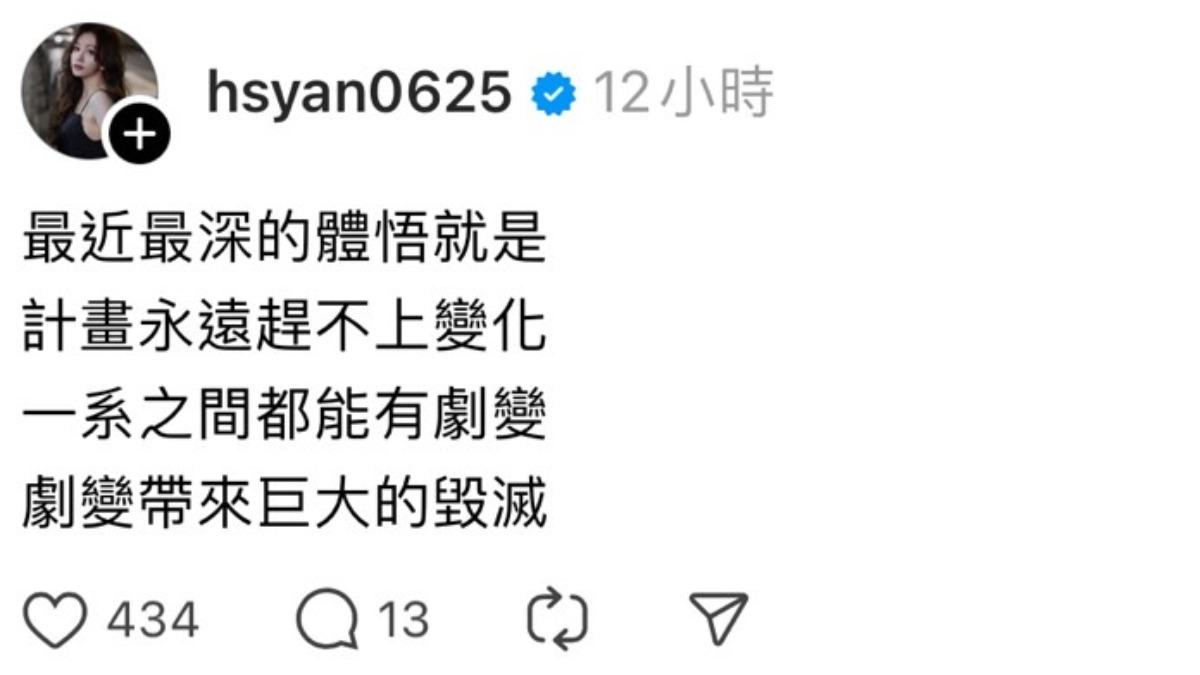 篠崎泫心情顯得很低落。(圖/翻攝自篠崎泫Thread)
