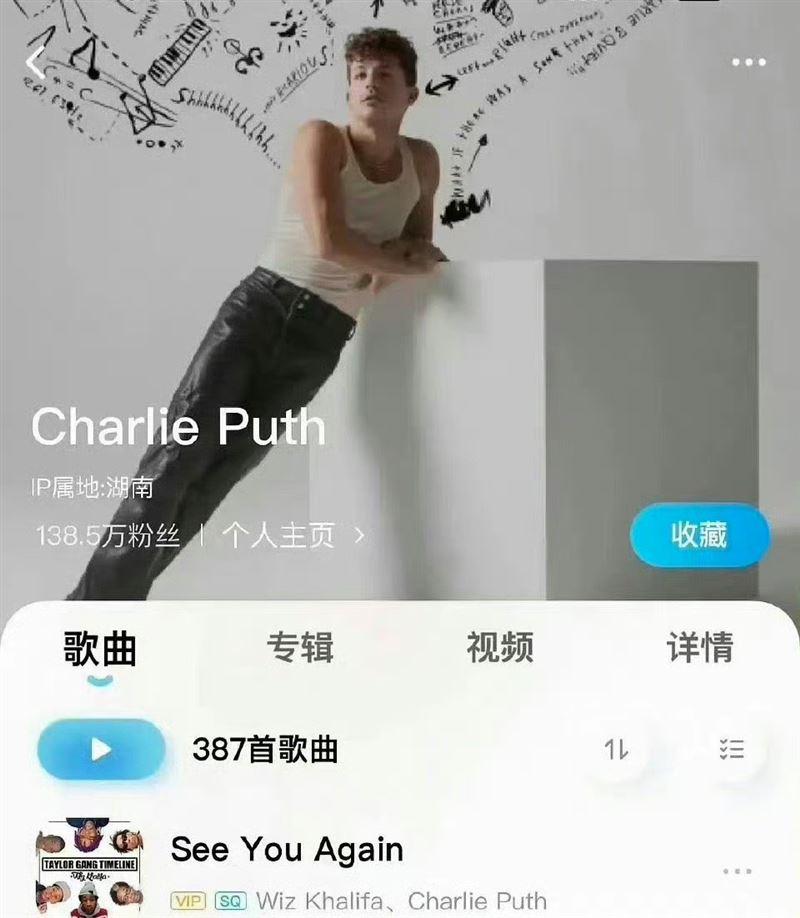 CP查理網易雲IP位置在湖南。(圖/翻攝自微博)