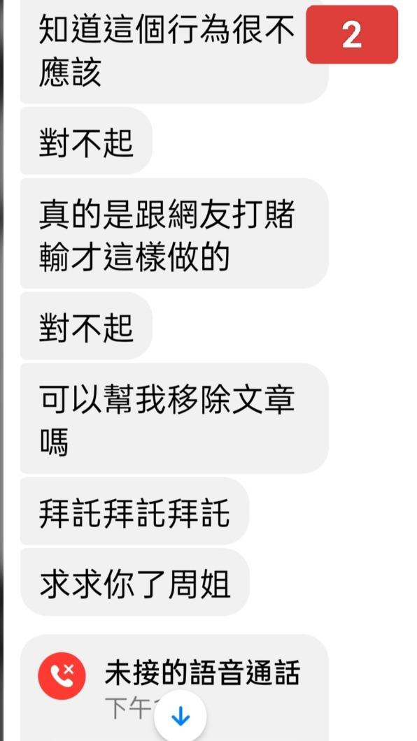 遛鳥男子狂求饒。(圖/翻攝自臉書「草屯人」)