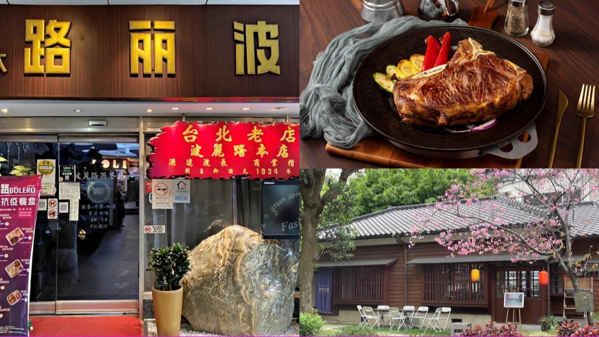 全台第1家西餐廳!「波麗路」分店插旗桃園 地點、優惠一次看