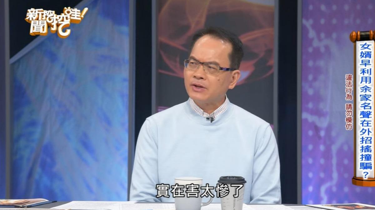 鄭弘儀大嘆把余天家人害太慘。(圖/翻攝新聞挖挖YouTube)