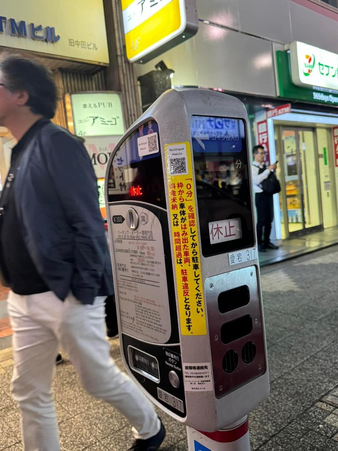 「休止」在日語中是「禁止停車」的意思。（圖／翻攝自李芳瑜臉書）