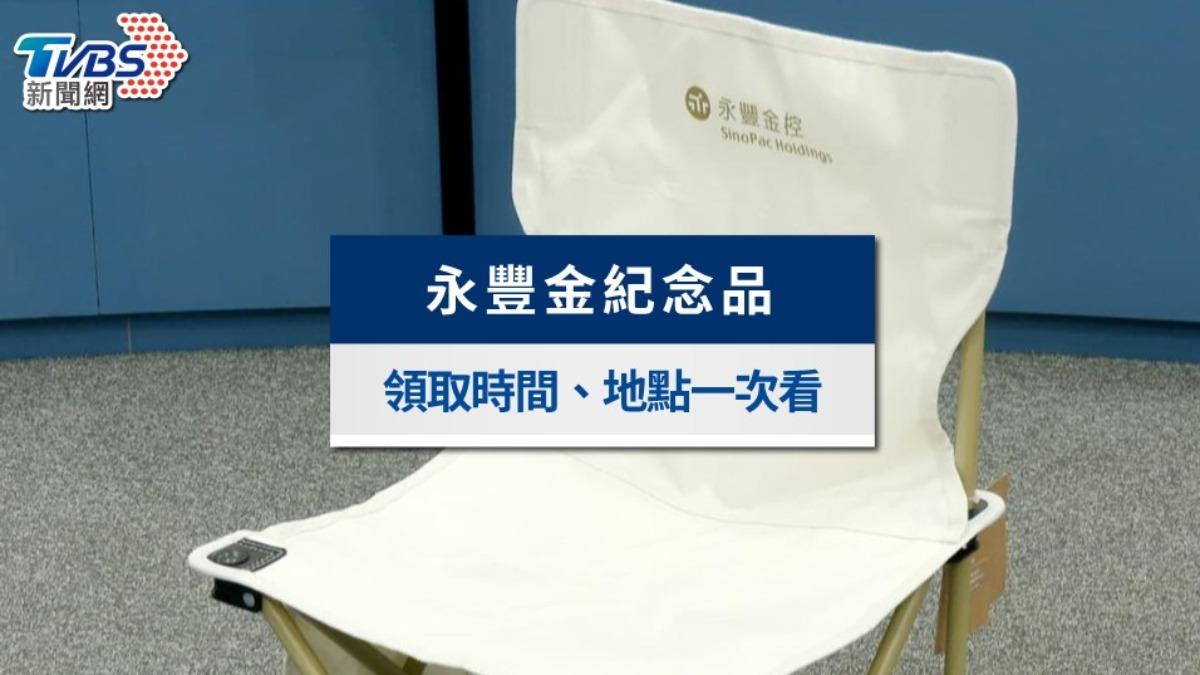 永豐金紀念品零股也能拿!紀念品怎麼領?領取時間地點一次看