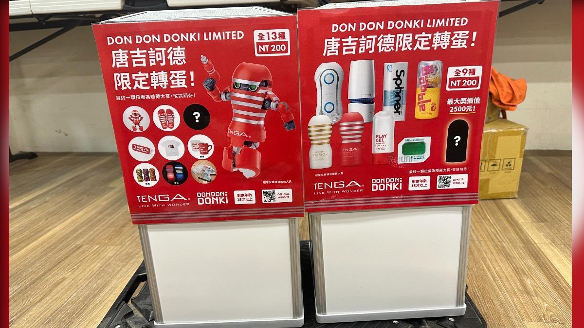 爆發爭議的扭蛋機。(圖/北市法務局提供)