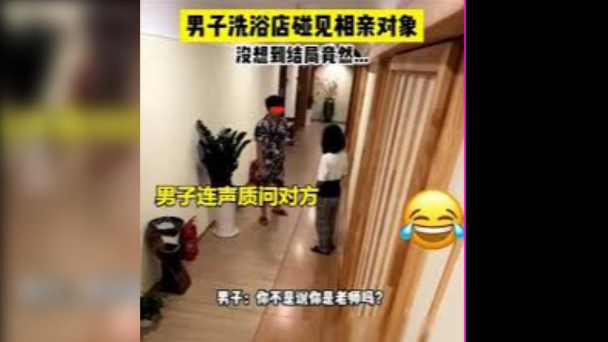 陸男一見相親對象秒喊打咩 稱2人曾「服務過他」