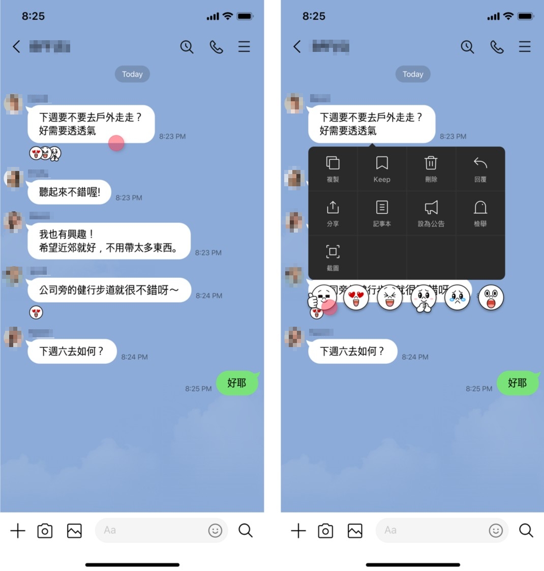 LINE聊天室表情符號被譽為是最強功能。（圖／翻攝自LINE）