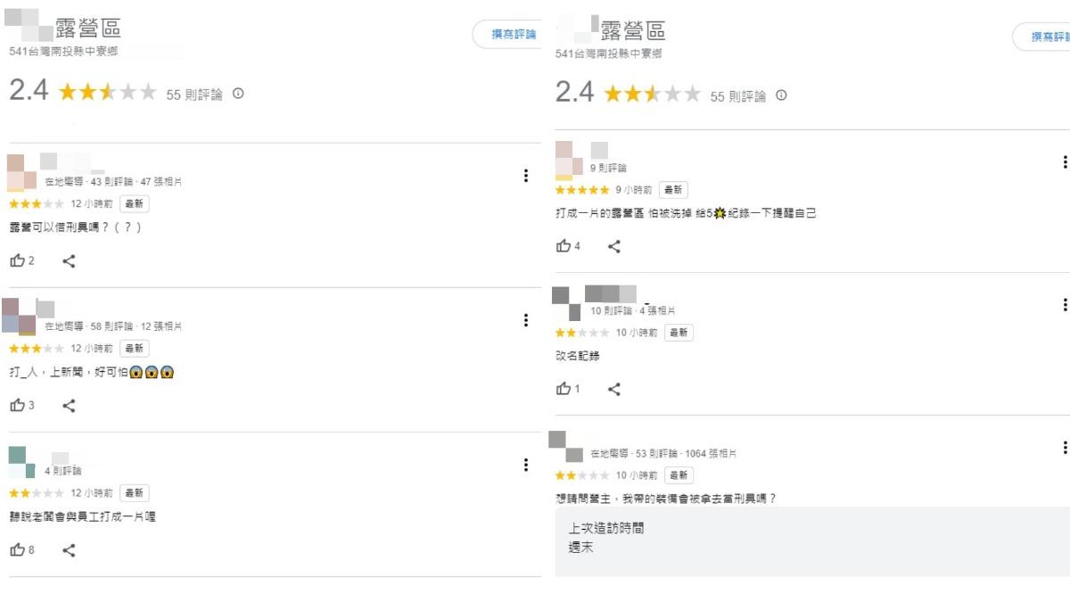 命案露營區被負評洗版。(圖/翻攝自Google Maps)