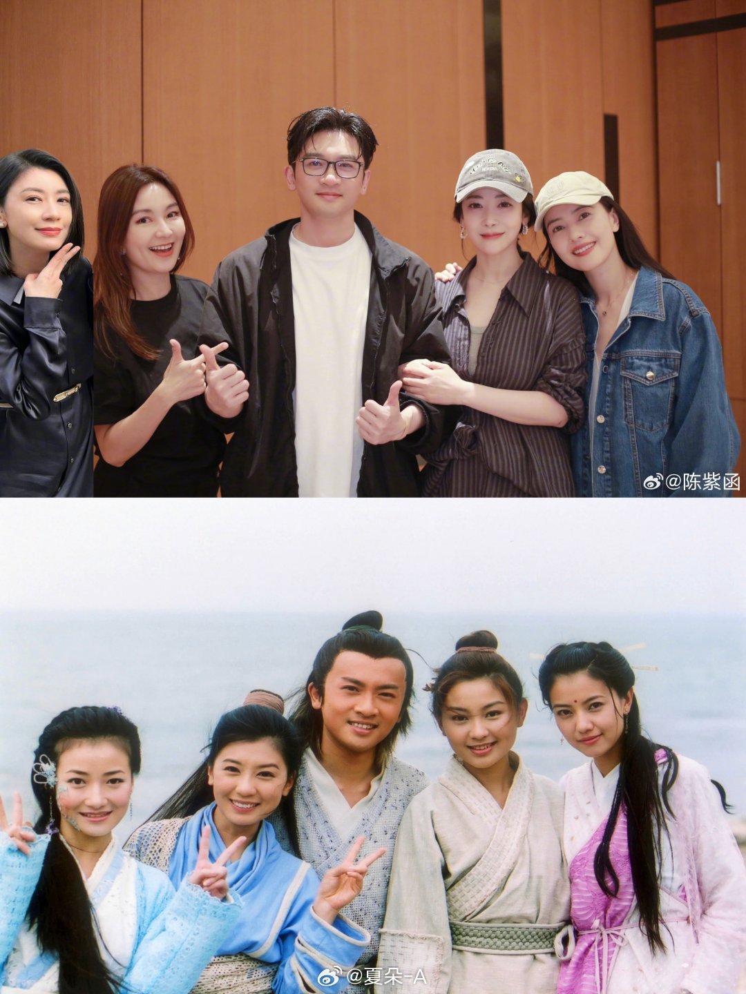 男星蘇有朋與倚天四美同框(上圖),網友組圖2003年版本(下圖)。(圖/翻攝陳紫函微博、陳紫函微博留言)
