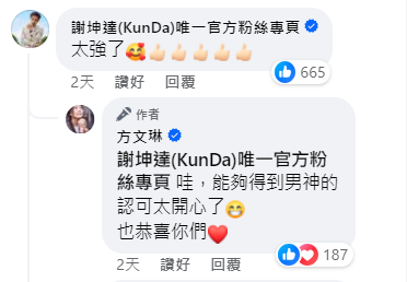 方文琳挑戰16蹲,釣出坤達大讚。(圖/翻攝自方文琳臉書)