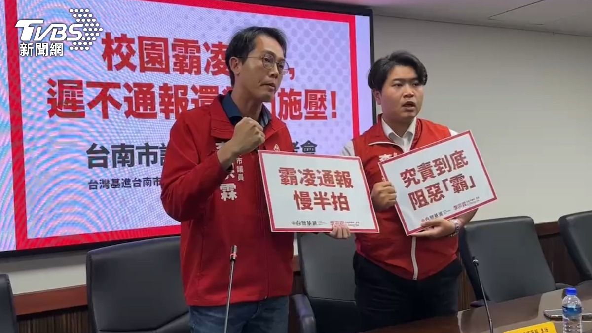 台南市議員李宗霖接獲陳情，痛批校方的後續處理不當，霸凌通報慢半拍。（圖／TVBS）
