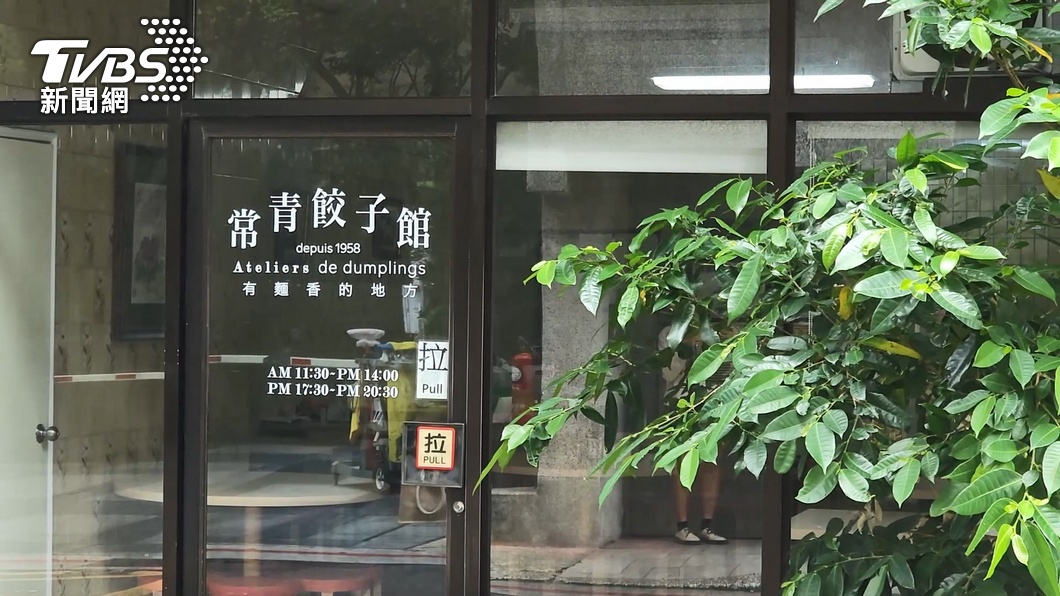 北市「餃界LV」營業66年 常青餃子館熄燈日確定了