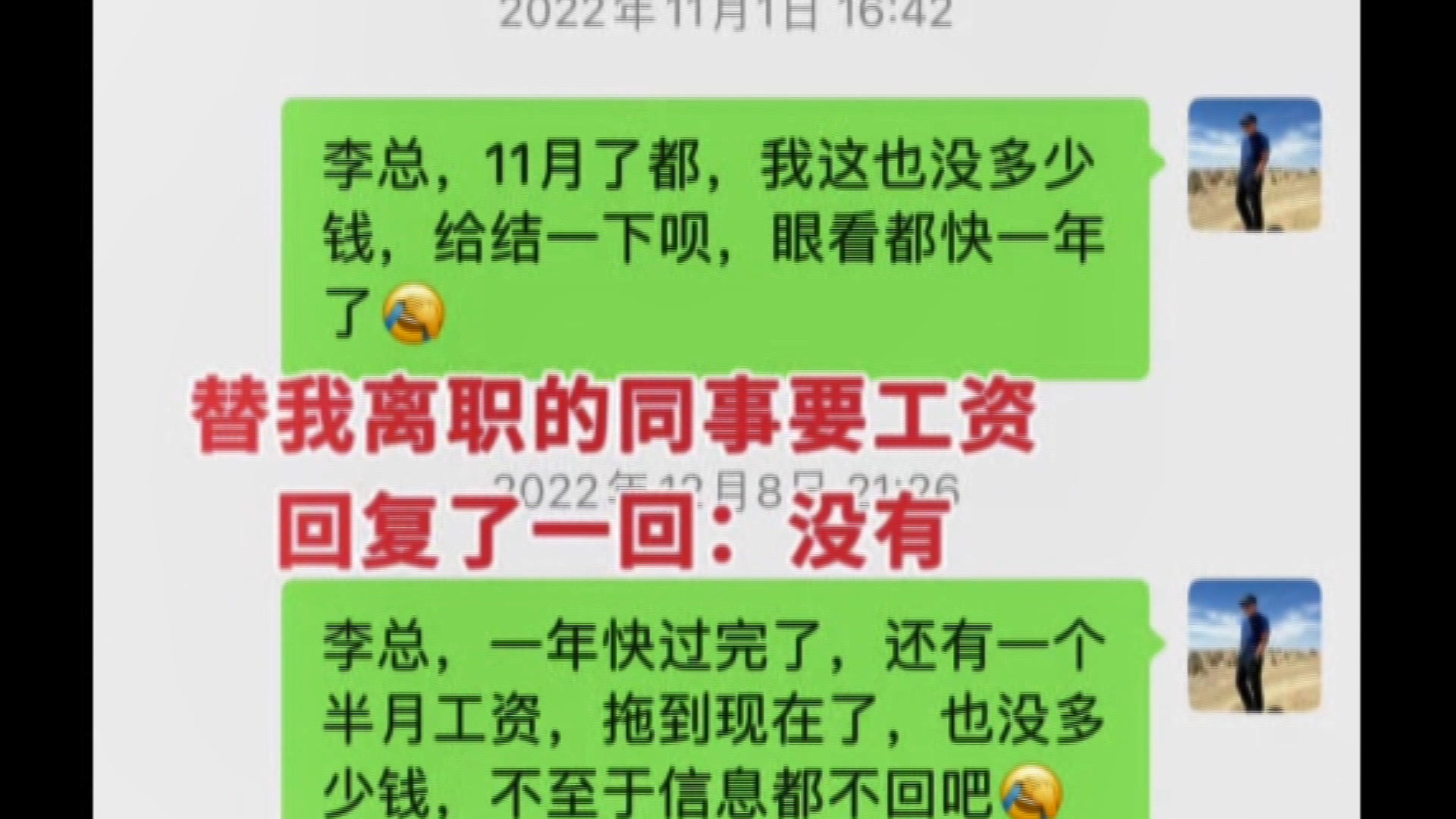 圖/翻攝自當事人
