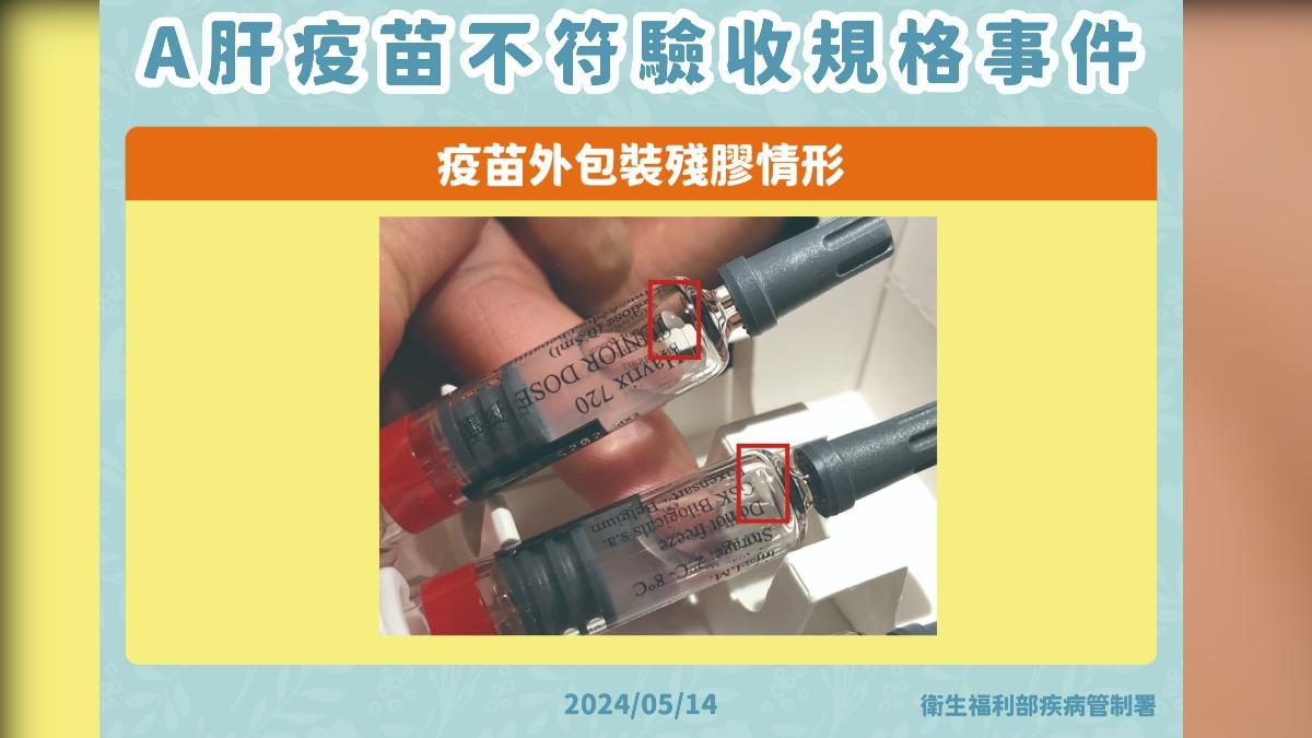 幼兒A肝疫苗將斷貨!共17萬劑「有殘膠」需更換 9月恢復供貨