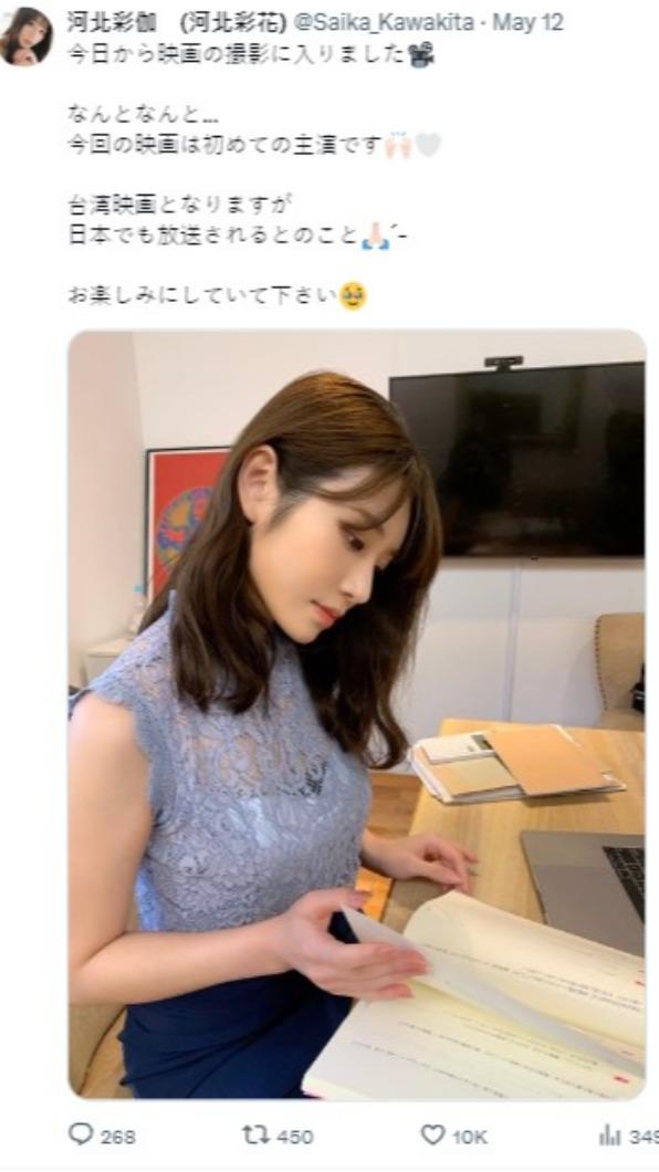 河北彩伽宣布拍攝人生首部電影。(圖/翻攝自河北彩伽X)
