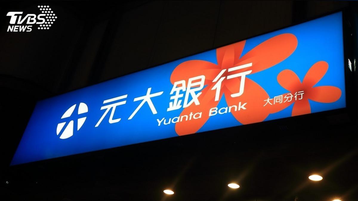 元大銀前行員迷賭博「挪用催收款288萬」 金管會開罰4百萬